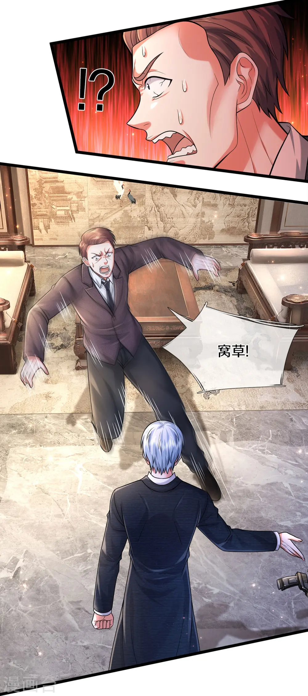 第477话 被困女孩，仙尊之怒15