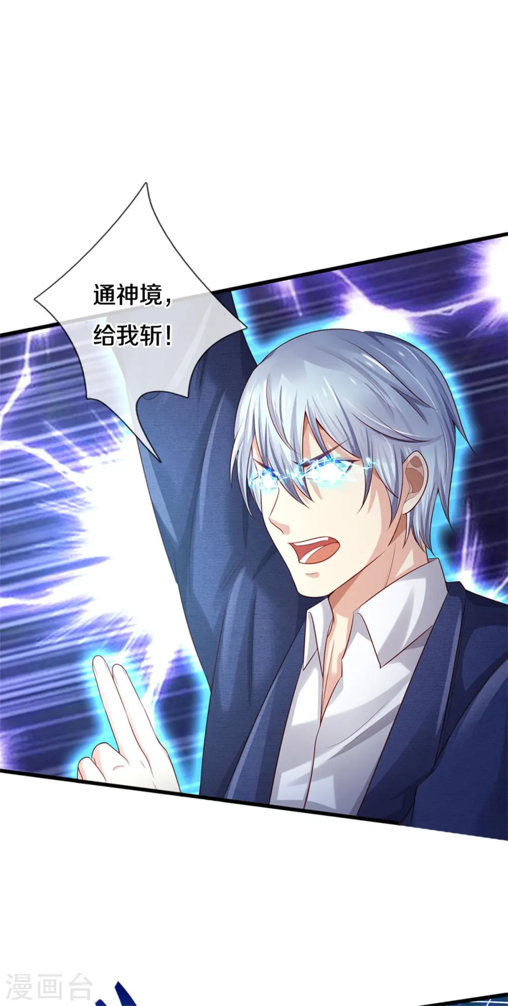 第303话 生死危机，助我突破25