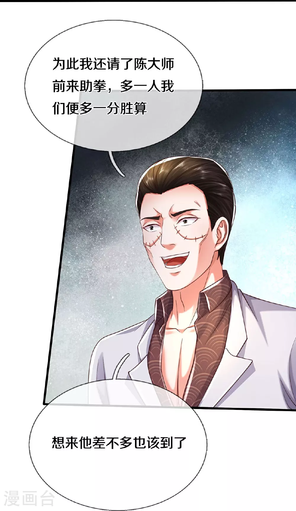 第574话 实力不够，莫要内讧14