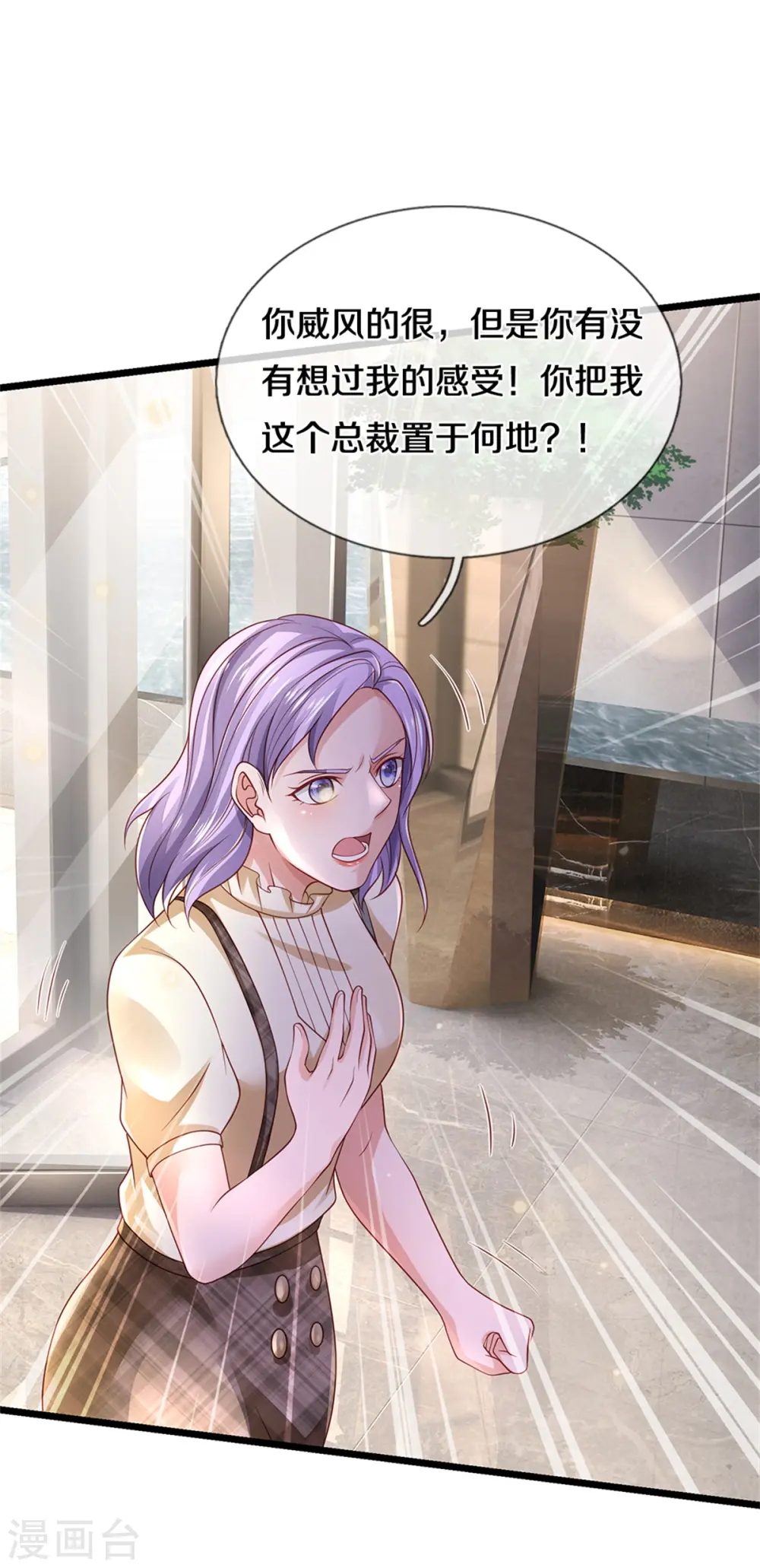 第283话 形意门内，阴谋渐起22