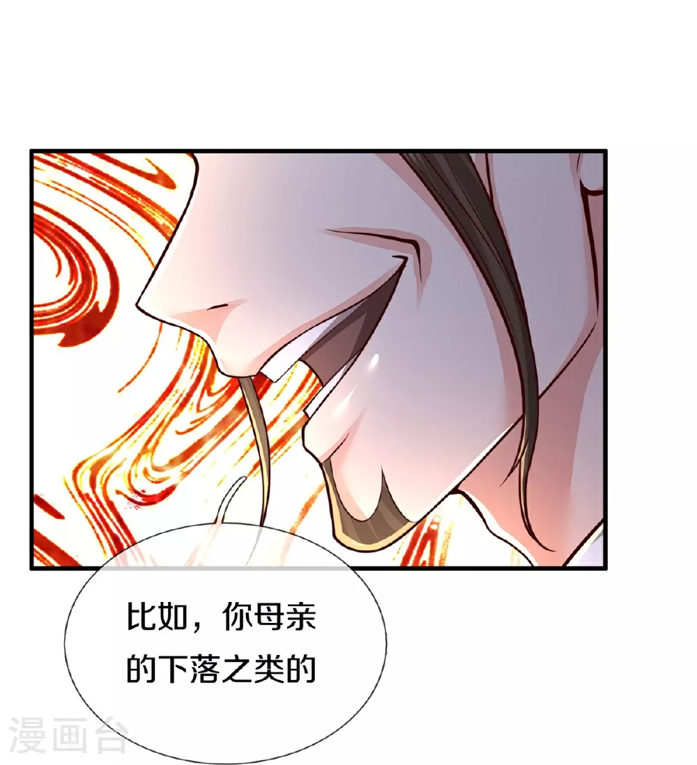 第592话 仇人见面，分外眼红22