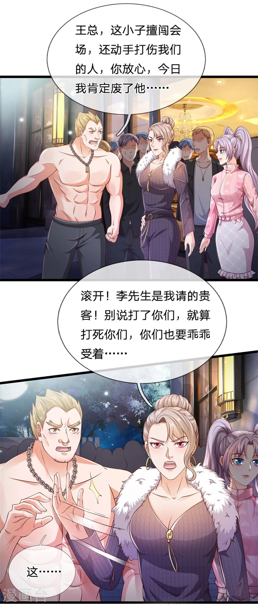 第263话 拳赛门前，小小风波25