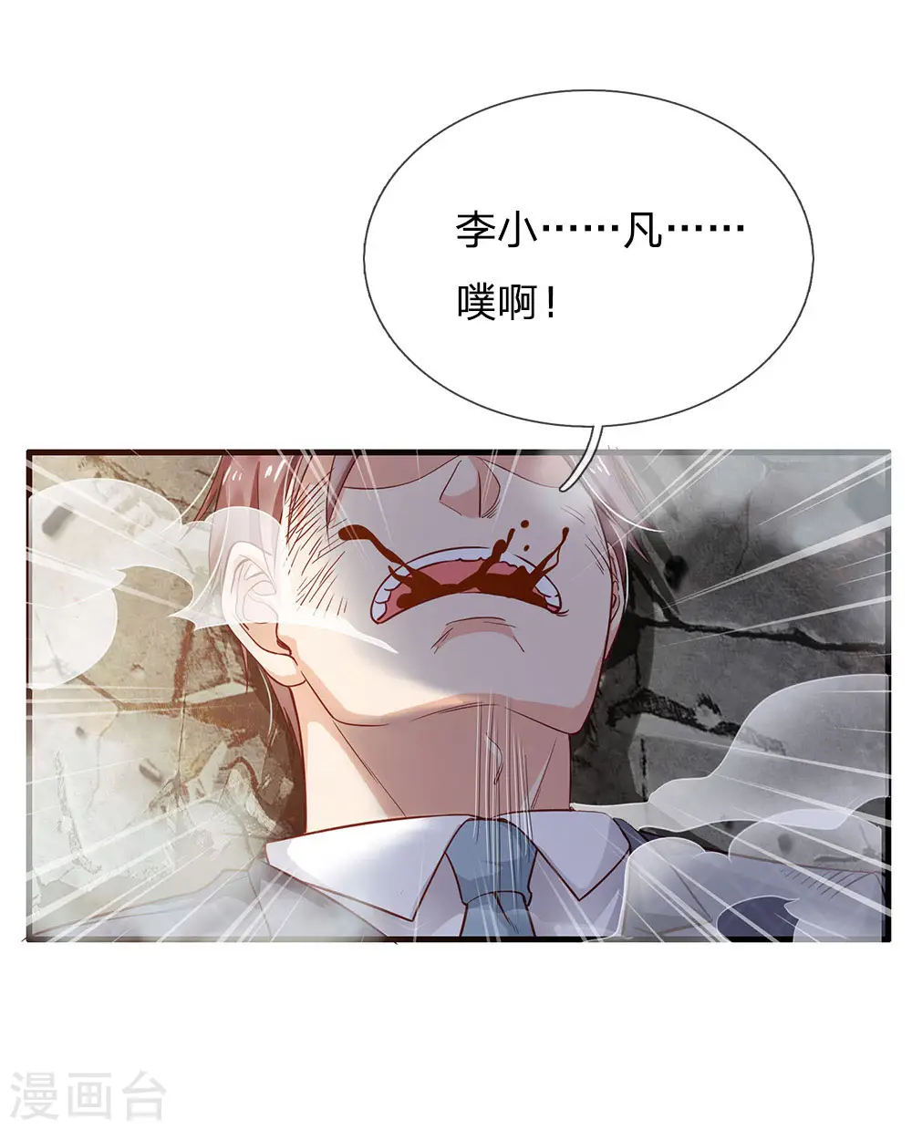 第129话 背后之人，逐渐显现8