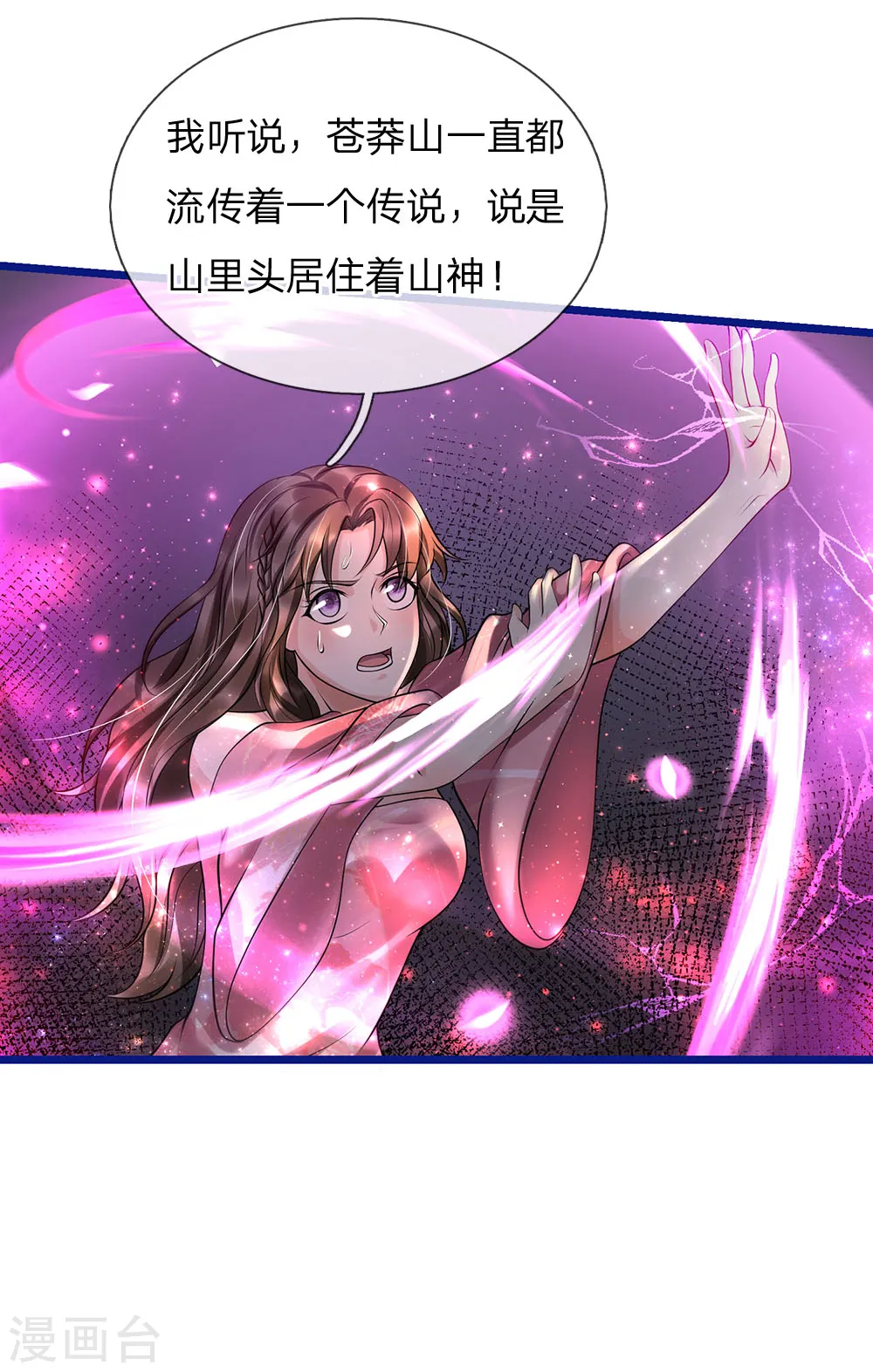 第218话 封印解除，苍莽之变12