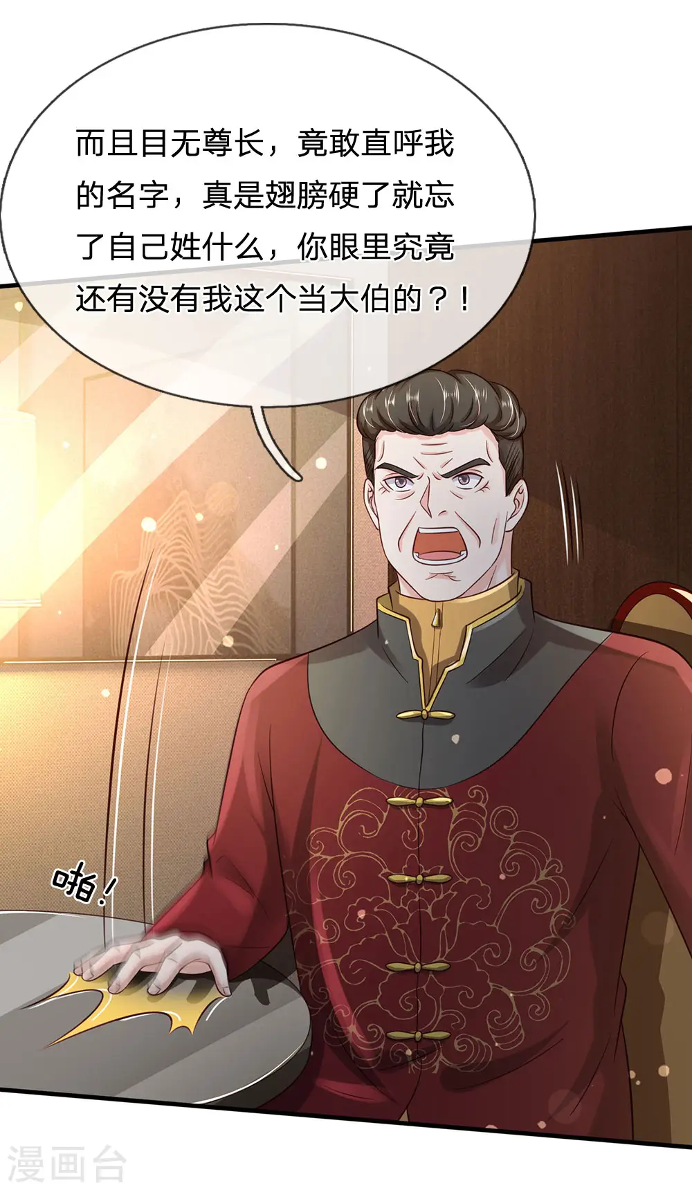 第178话 尖酸亲戚，刻薄处理11
