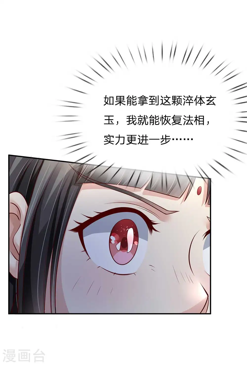 第115话 淬体玄玉，我不需要5