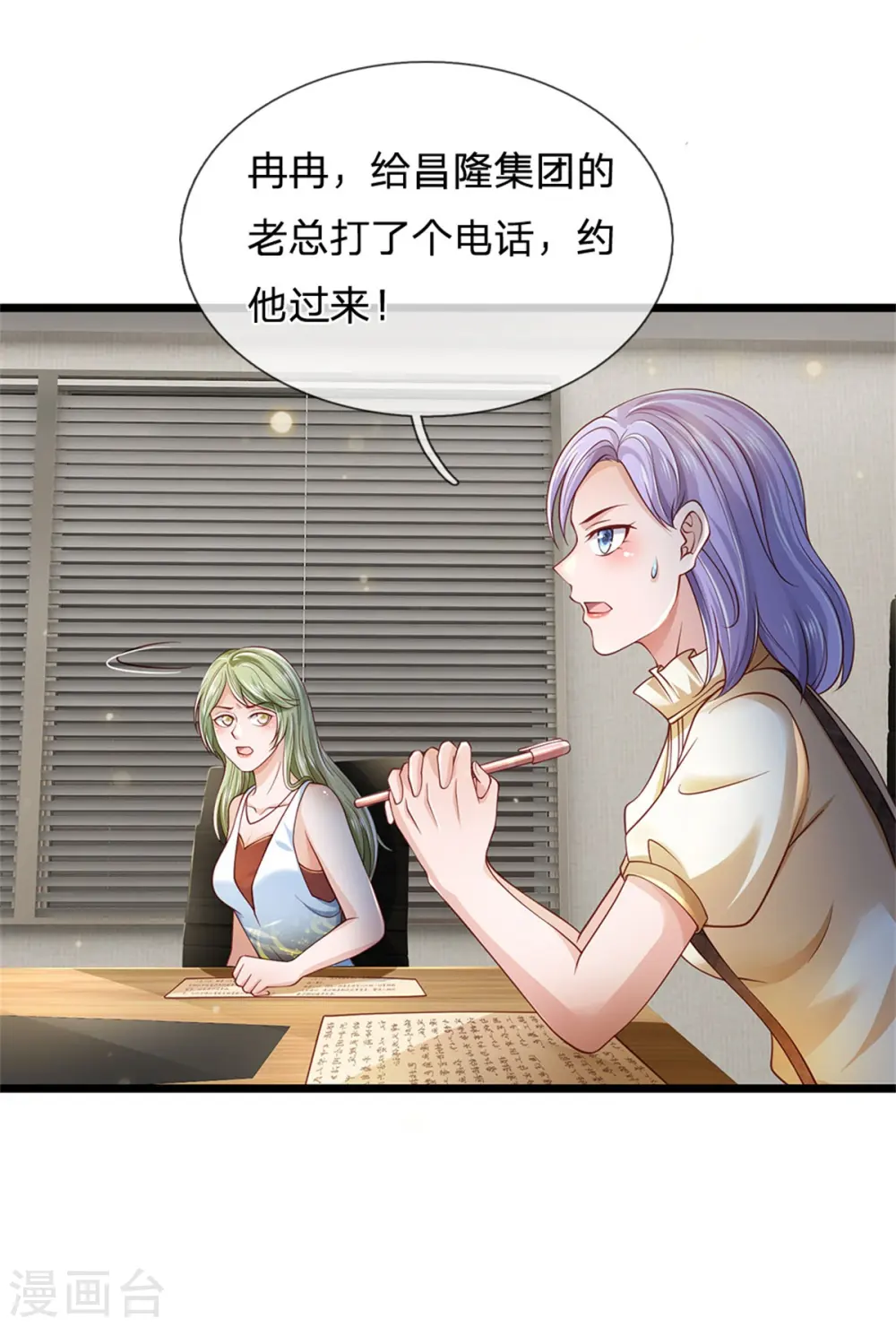 第259话 龙压地蛇，气势非凡15