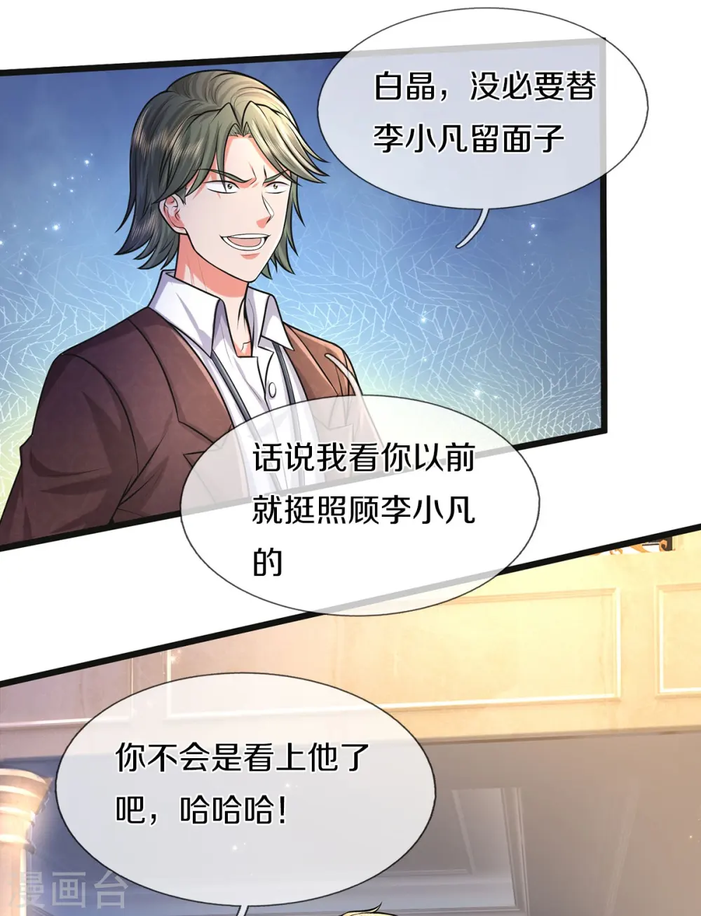 第452话 嫌贫爱富，打脸在即10