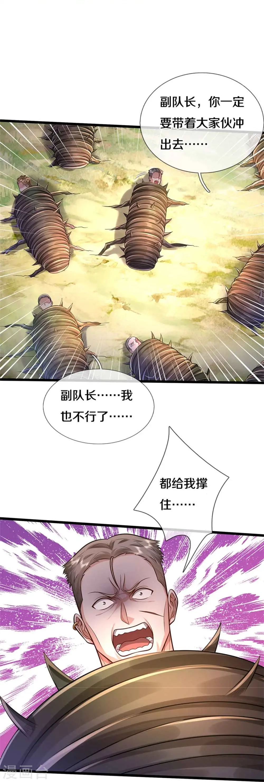 第368话 苍龙战队，永不放弃！23