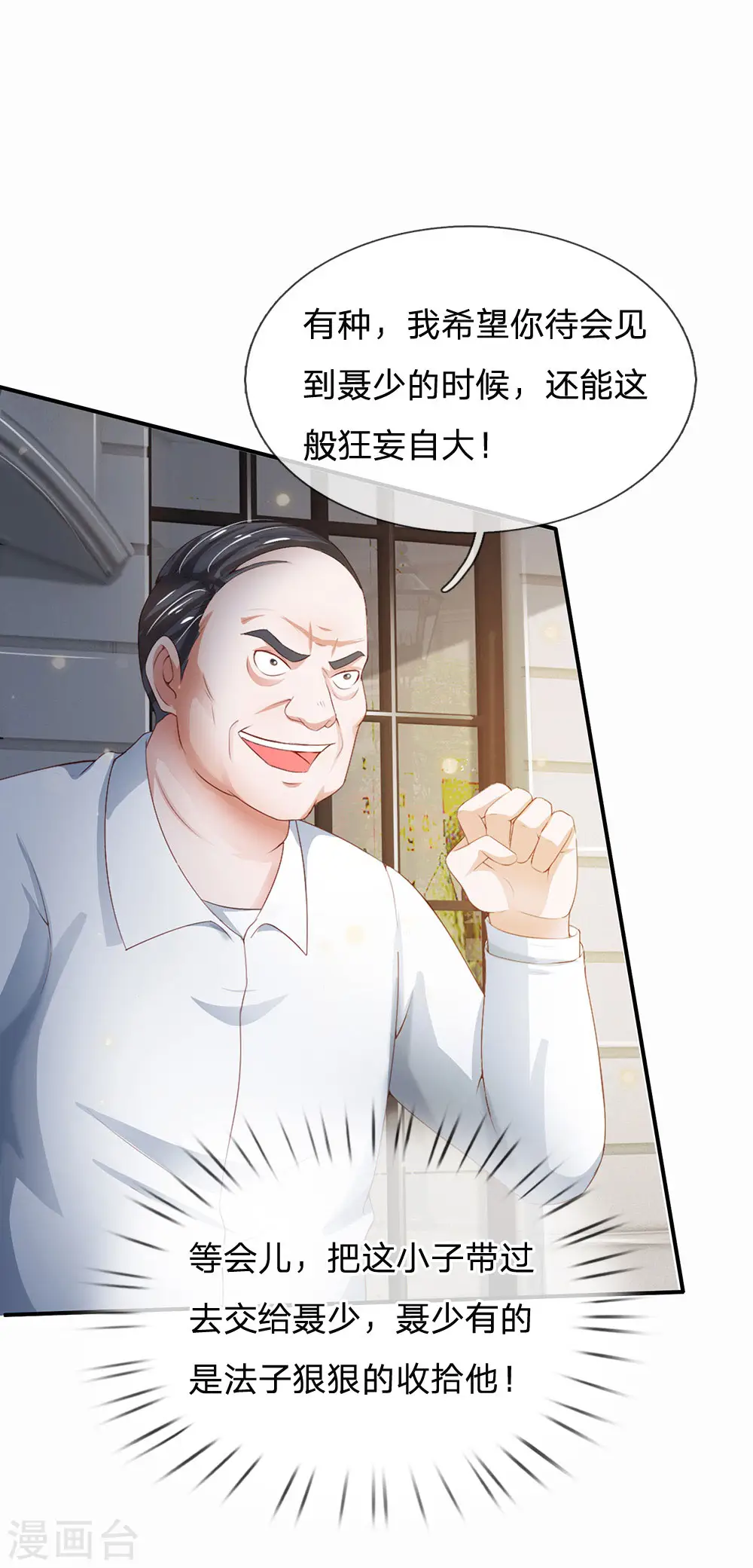 第230话 不让上车，赶紧出发23
