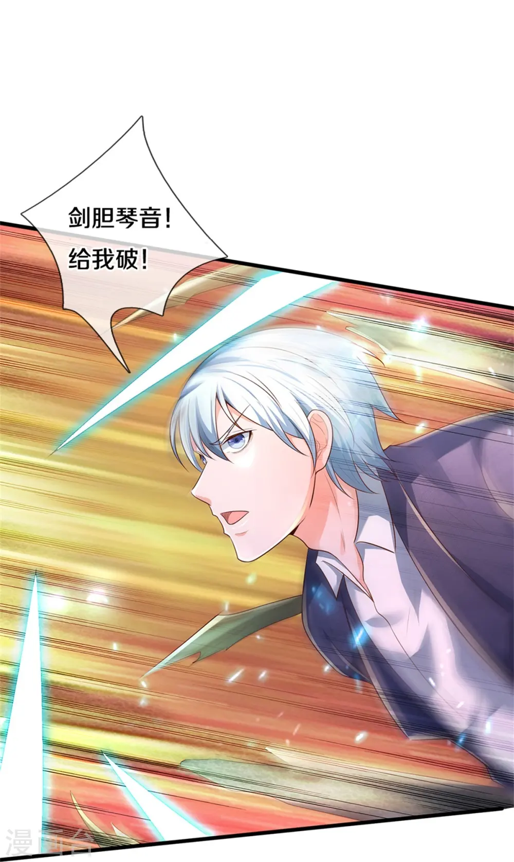 第371话 深林有宝，斩杀树妖20