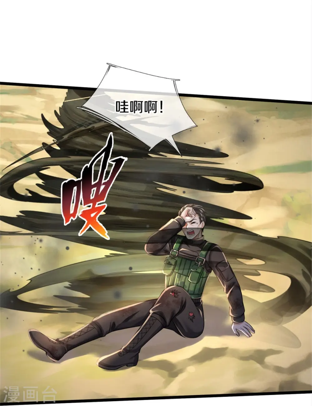 第360话 大师救命，恭请祖师29