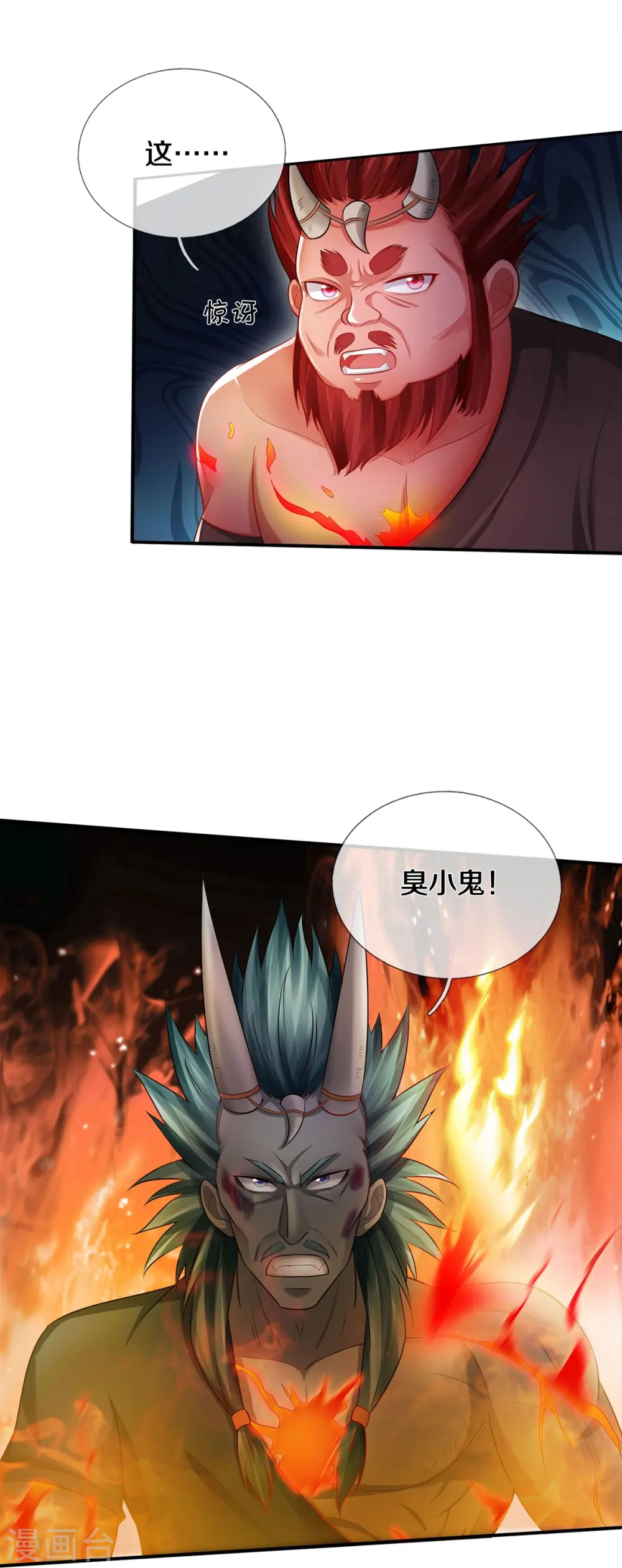 第332话 降龙木出，什么东西18