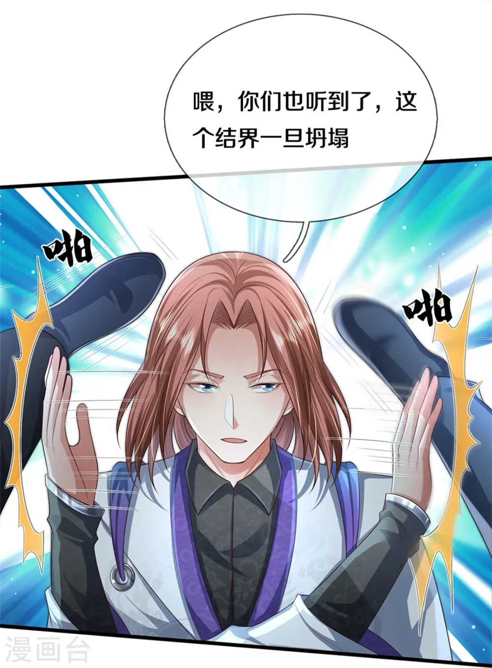 第418话 登峰造极，霸仙之体25