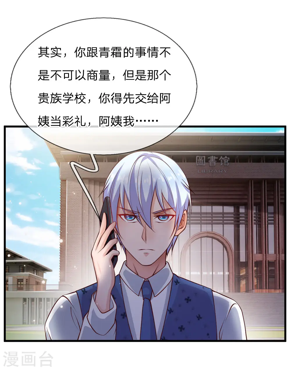 第29话 索要彩礼，可惜不配14