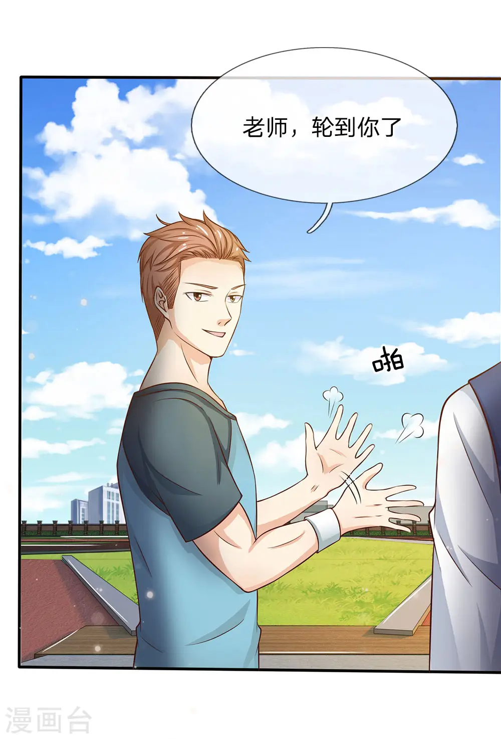 第32话 依旧不服，欢迎继续9