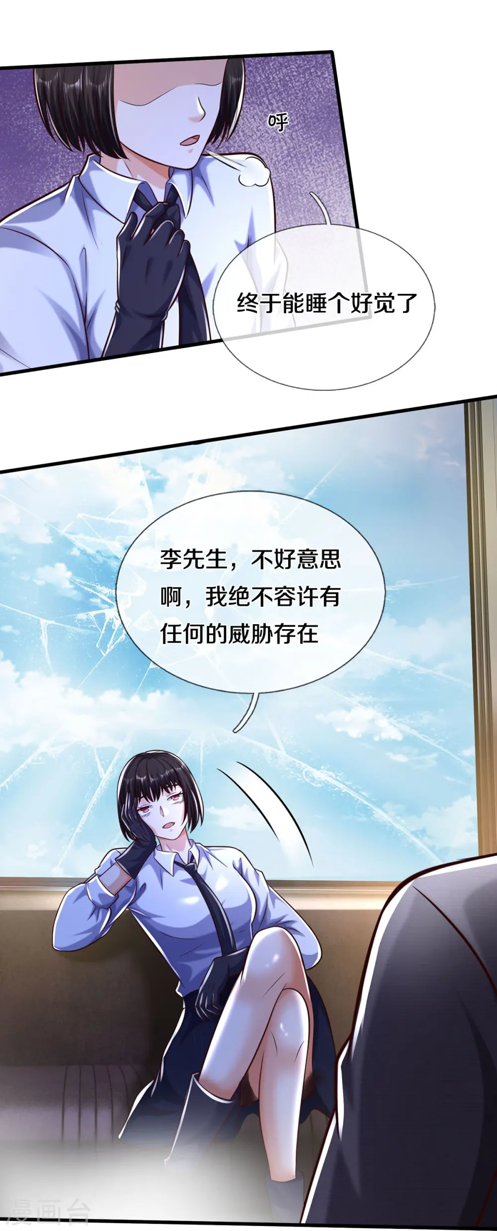 第500话 辗转反侧，抹除威胁11