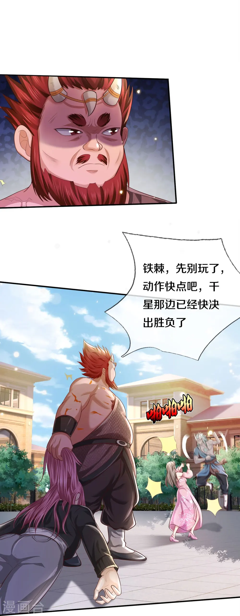 第332话 降龙木出，什么东西7
