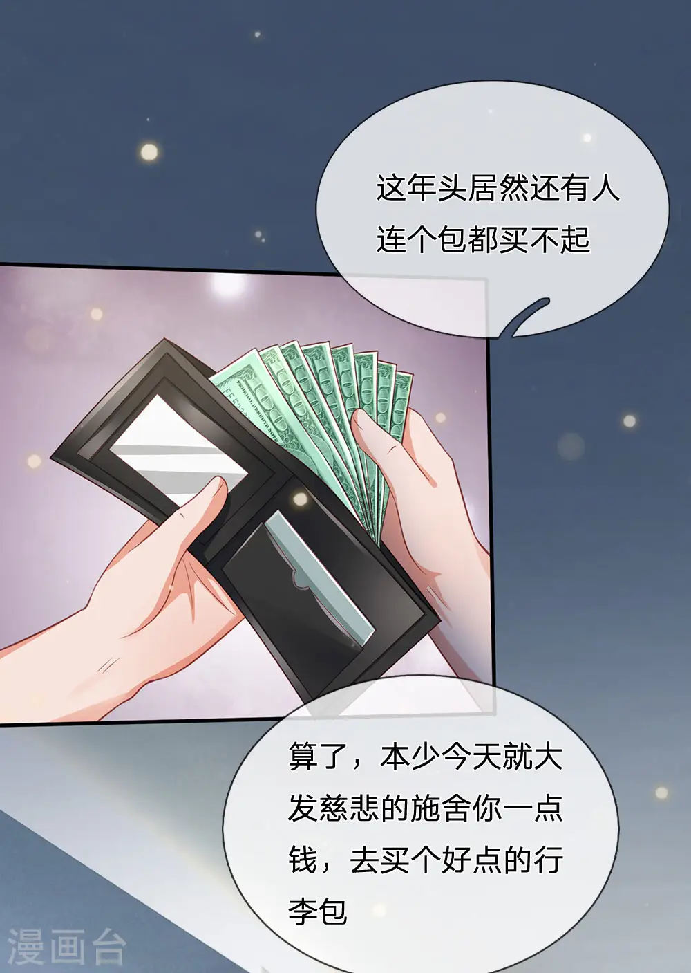 第226话 人气主播，开始撒币15