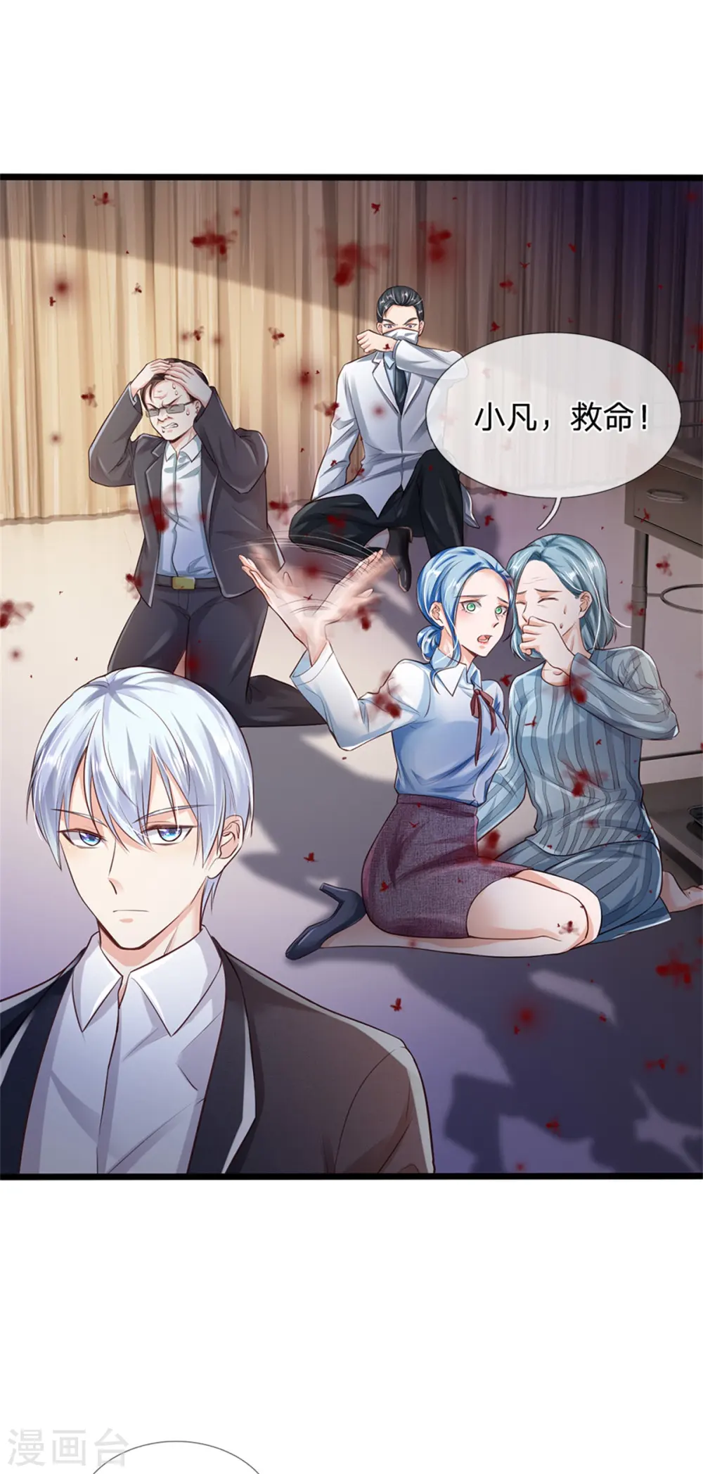 第252话 药王弟子，断臂求生9