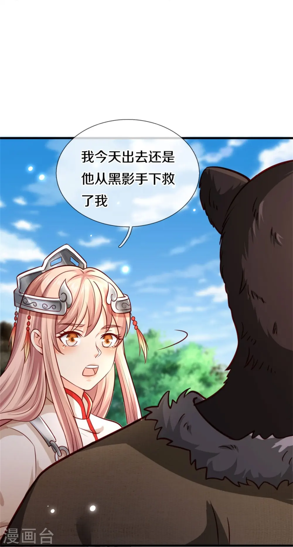 第379话 新的奴隶，狡猾多疑17