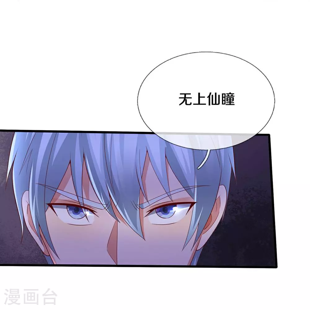 第624话 真相暴露，天魔法相！26