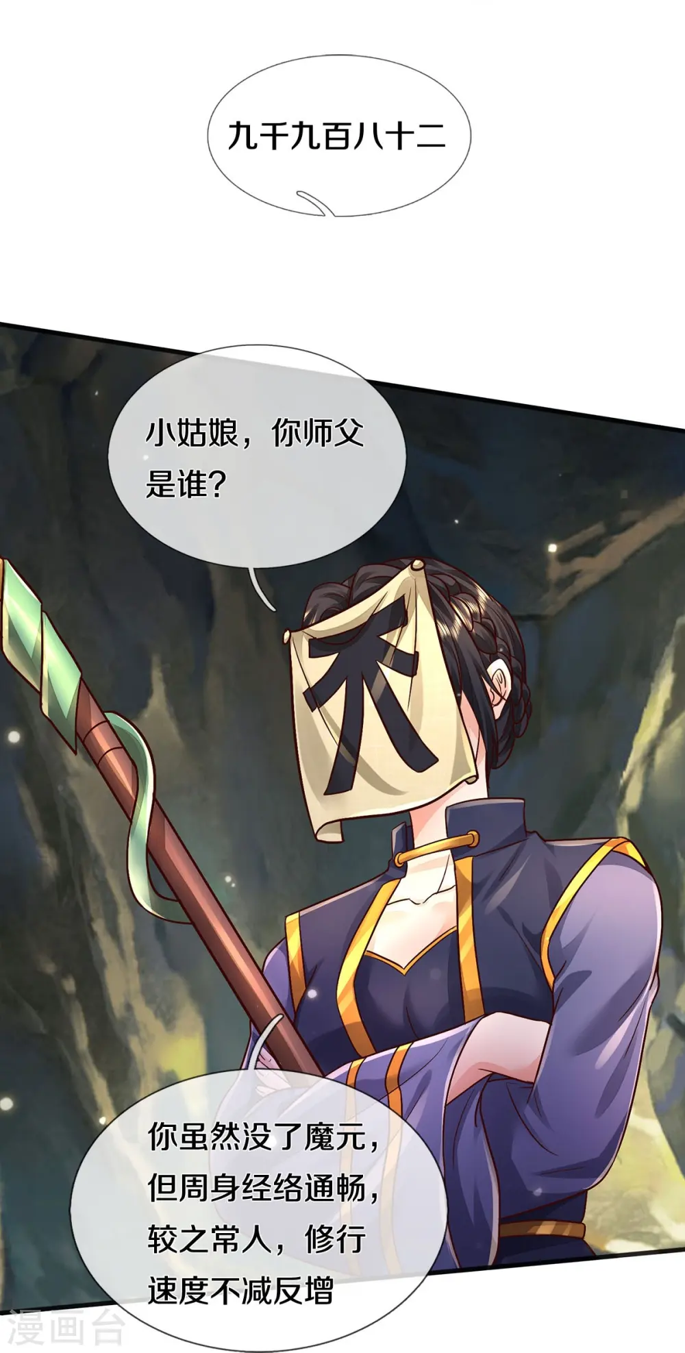 第399话 神秘洞穴，值钱晶石9