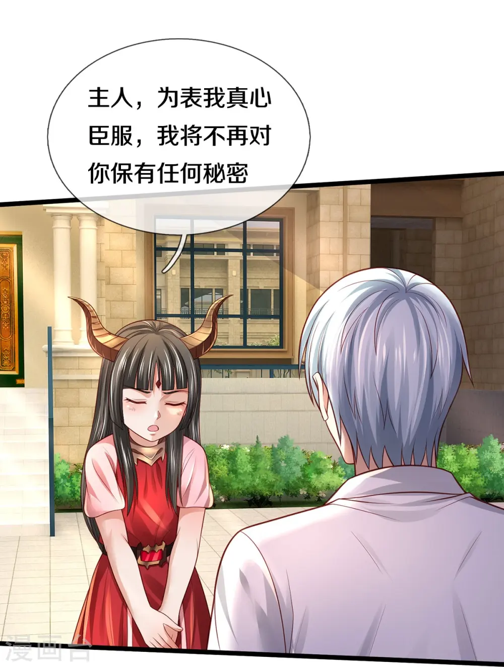 第347话 梳理能量，芜煌绫罗11