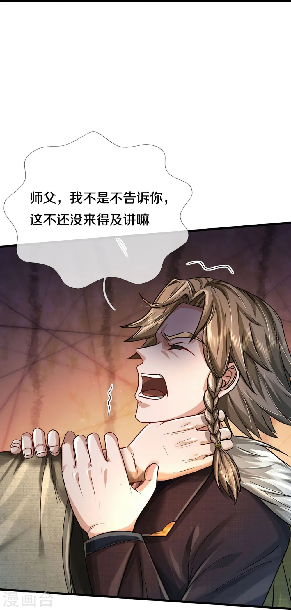 第444话 慧眼识人，先赌一把22