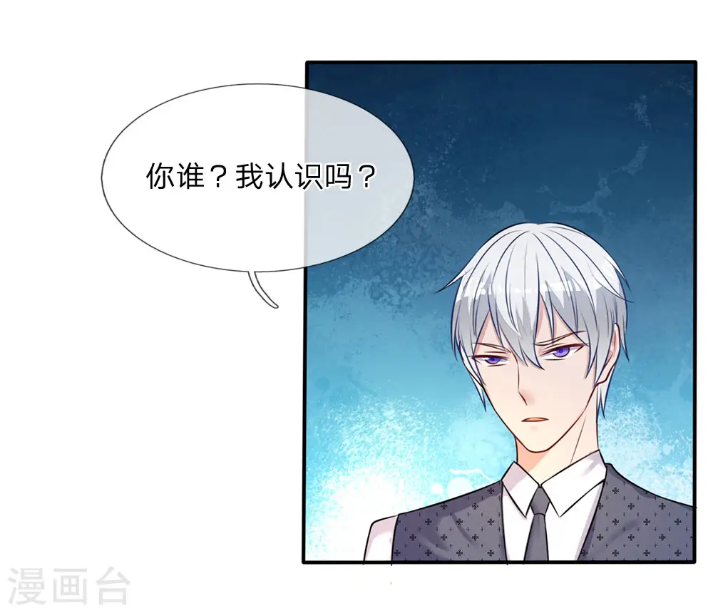 第8话 原来只是个大堂经理16