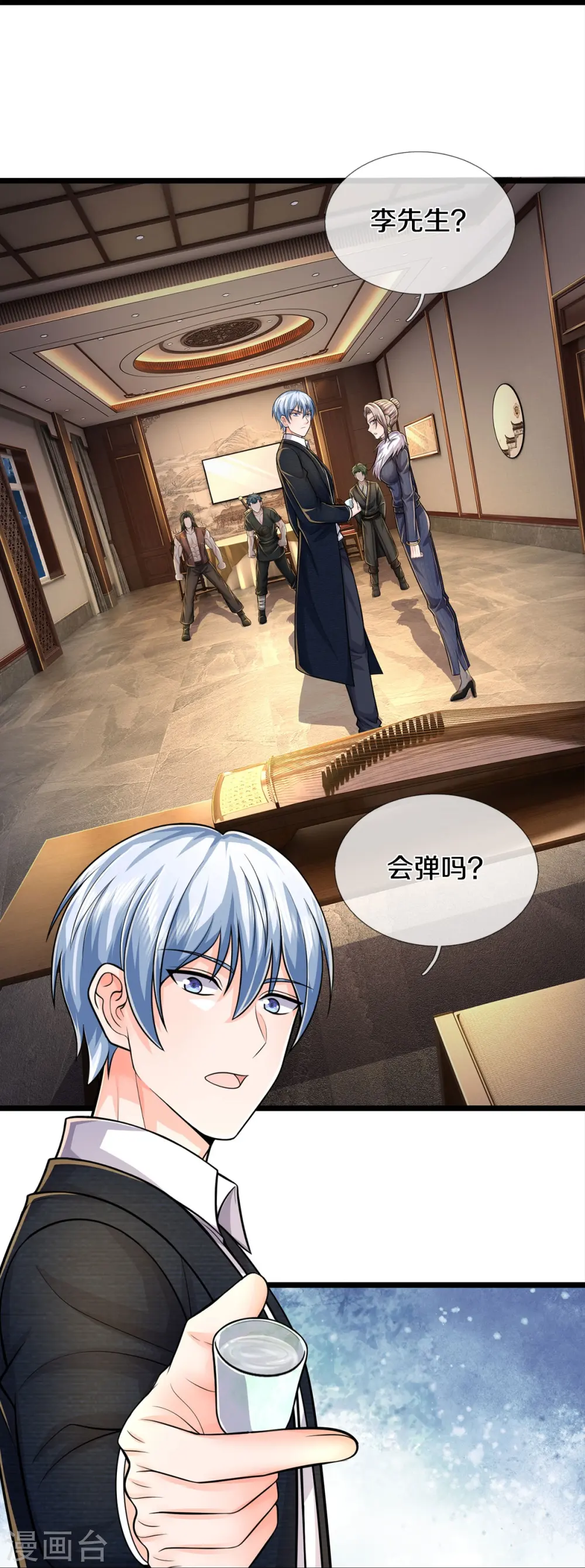 第536话 有恃无恐，弹琴助兴25
