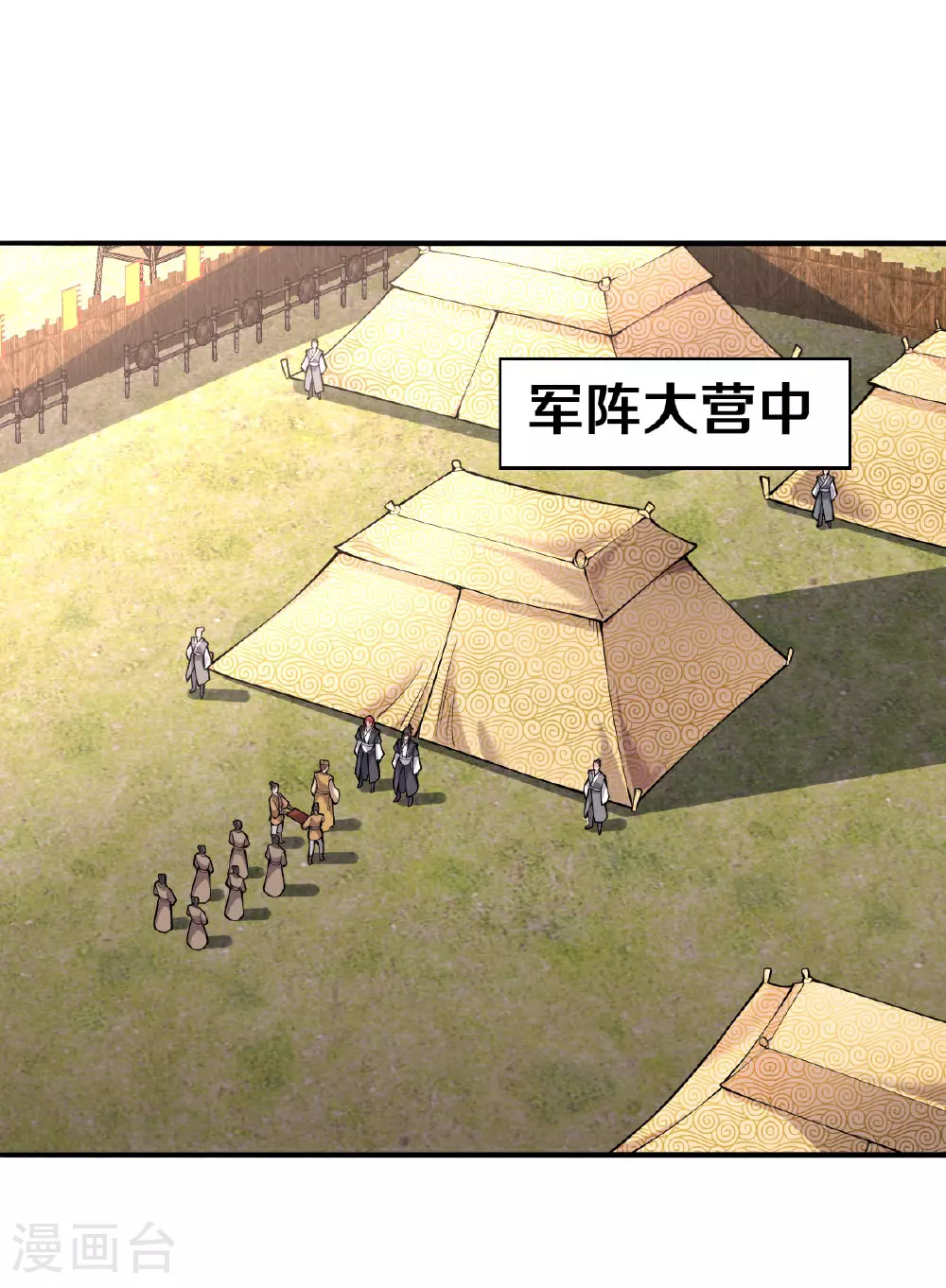 第631话 天降异象，铸剑天泉10