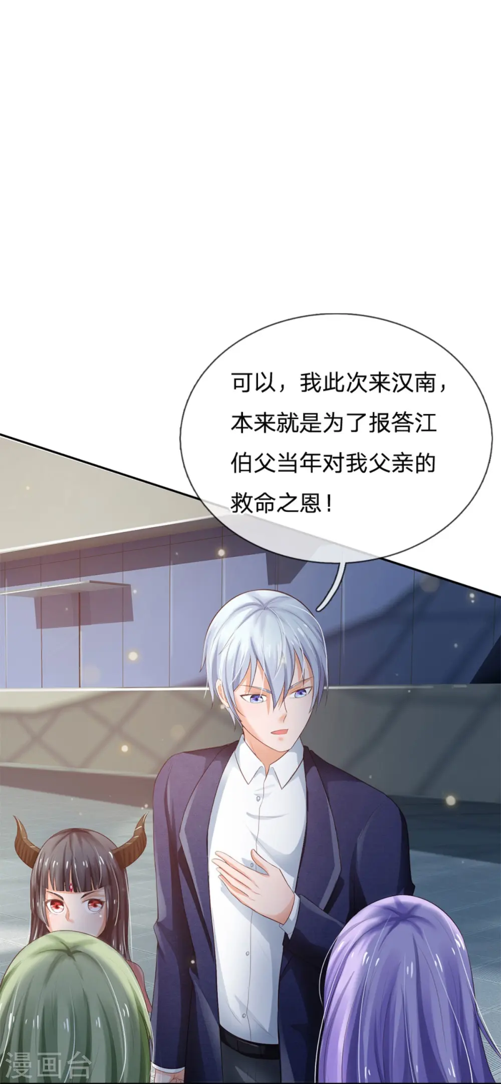 第238话 上门女婿，不值一提13