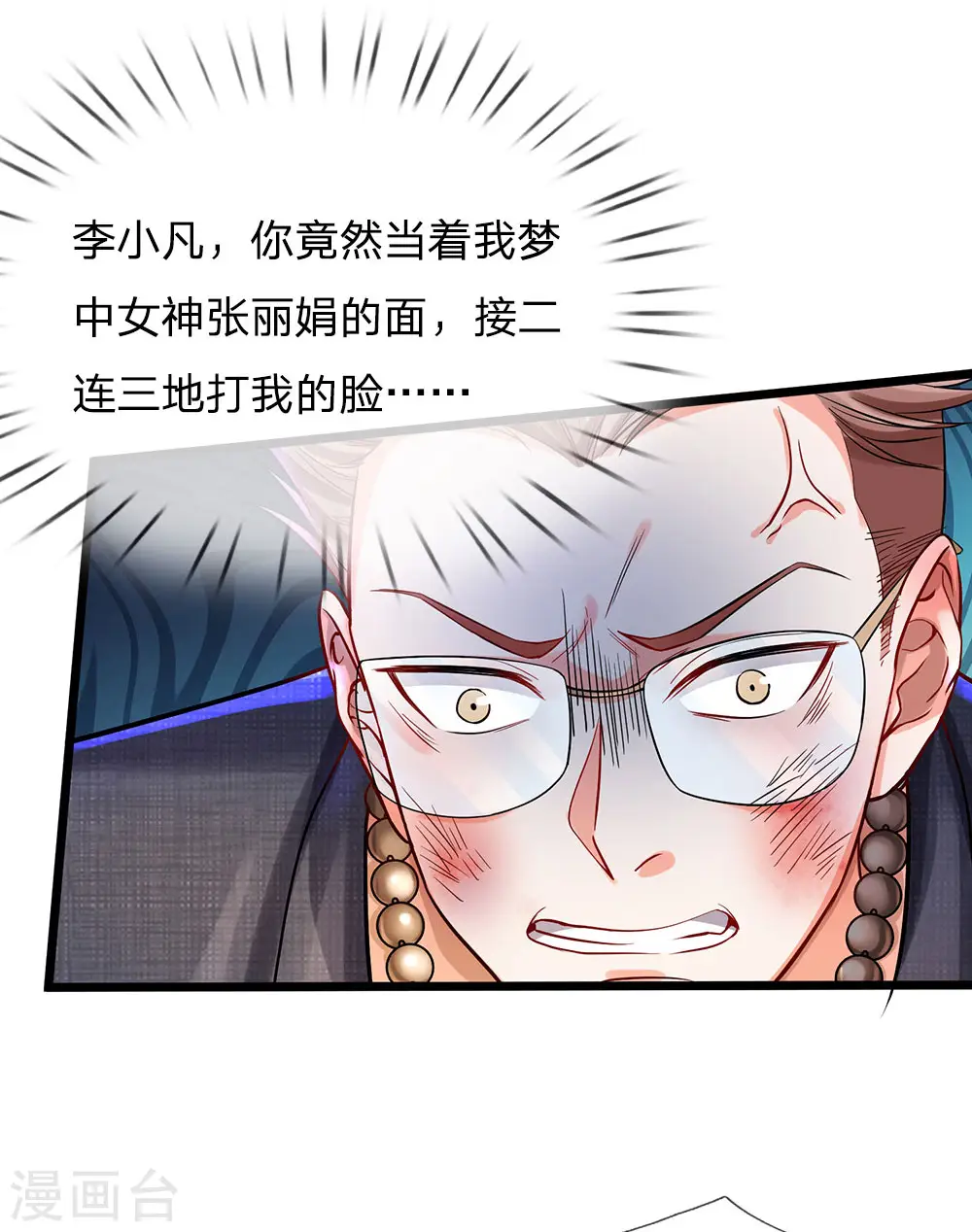 第146话 打又如何，跟你拼了20