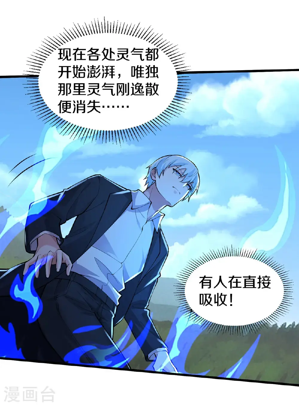 第651话24