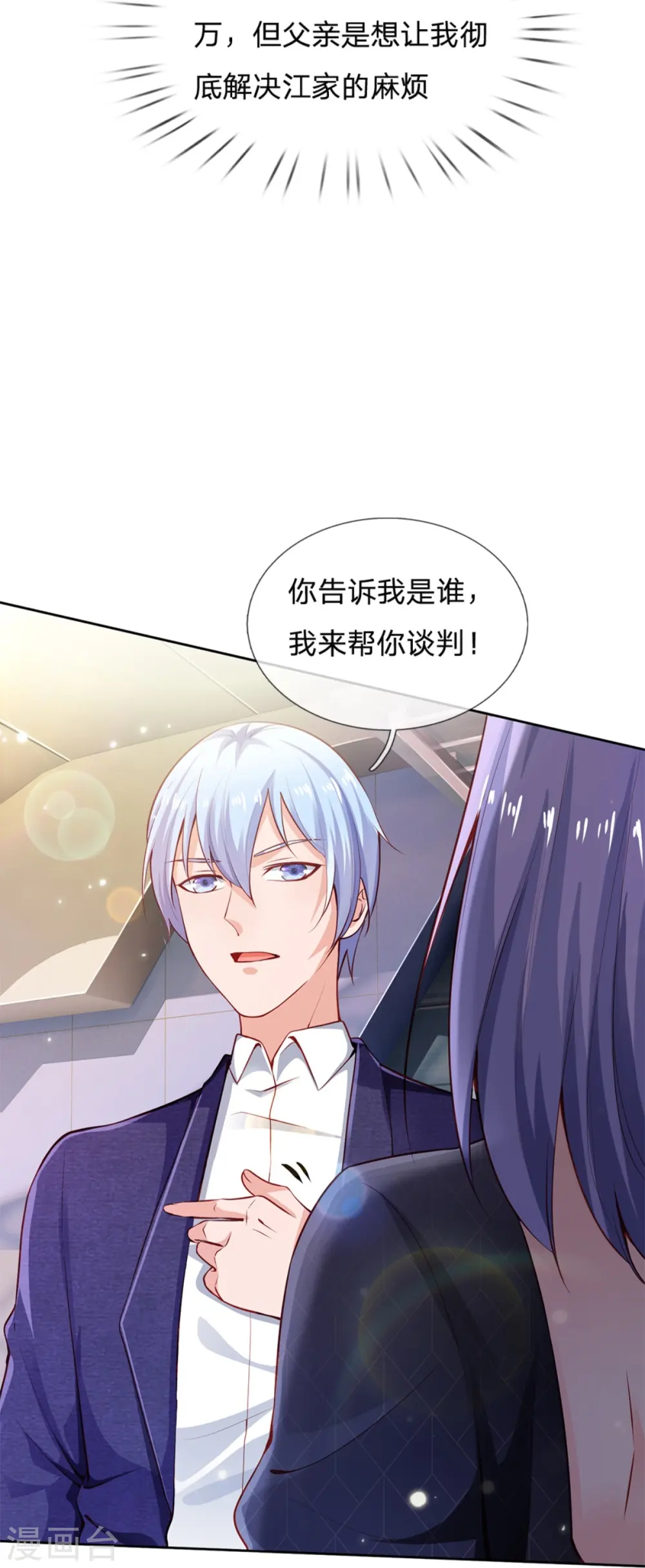第238话 上门女婿，不值一提27