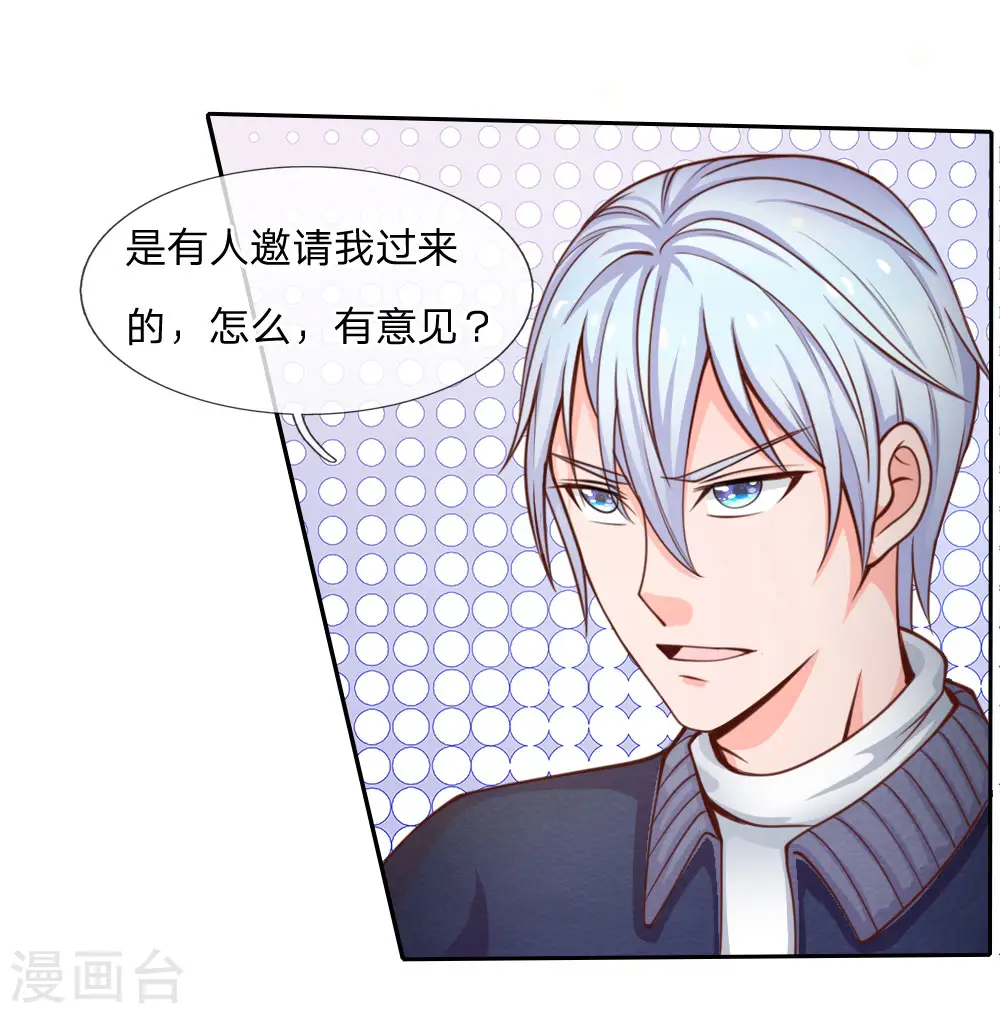 第35话 拍卖现场，欧阳世家5