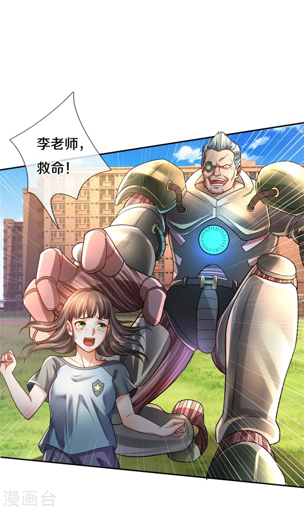第321话 大战金刚，玄天法相11
