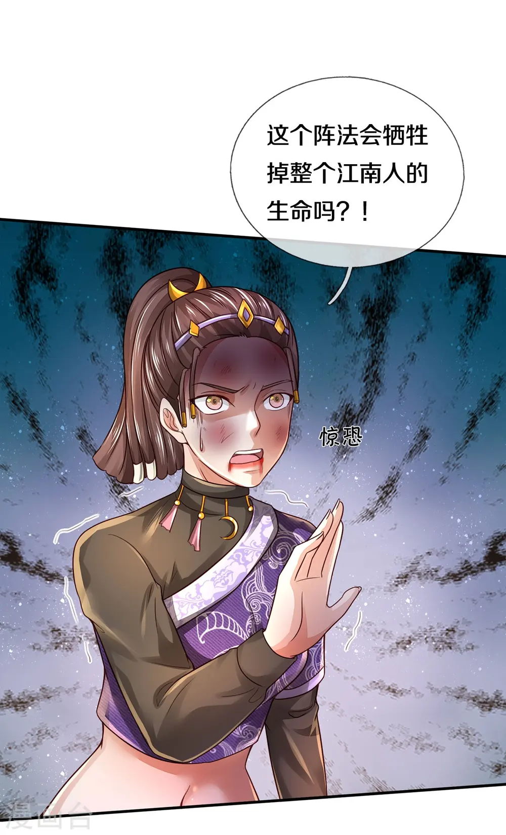 第335话 无上仙瞳，杀了我姐26