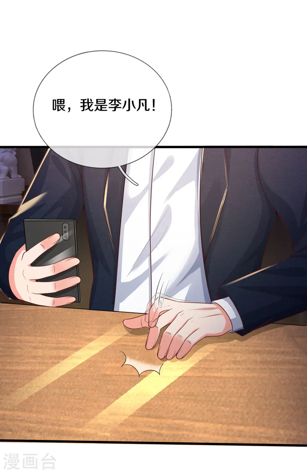 第281话 几通电话，生意到手17