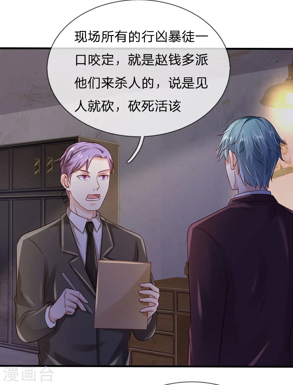 第160话 铁证如山，自受其害18