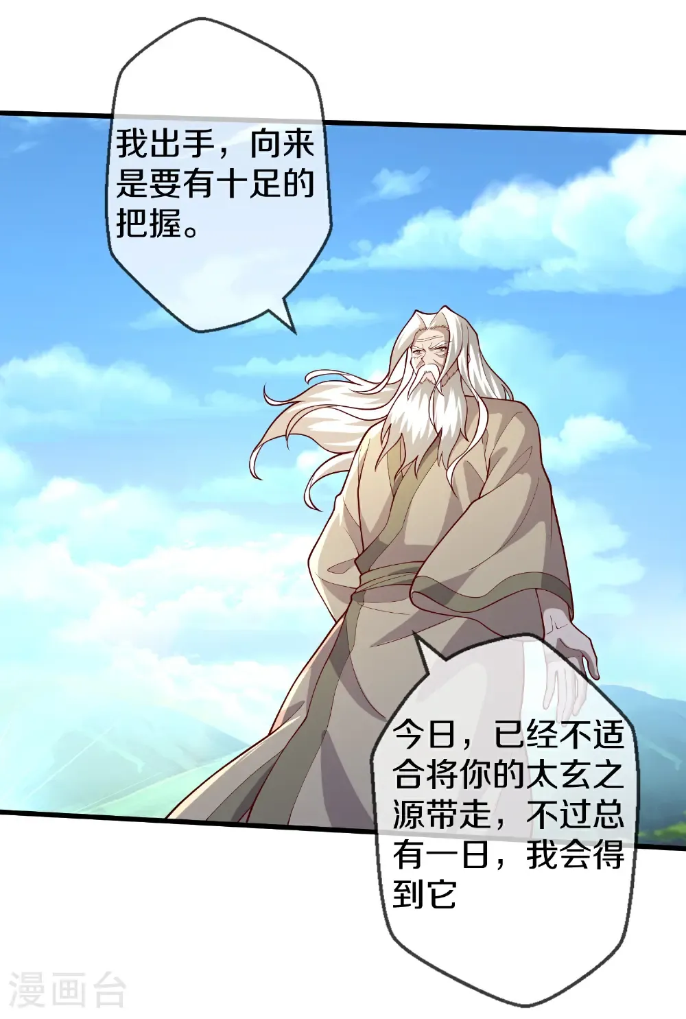 第684话7