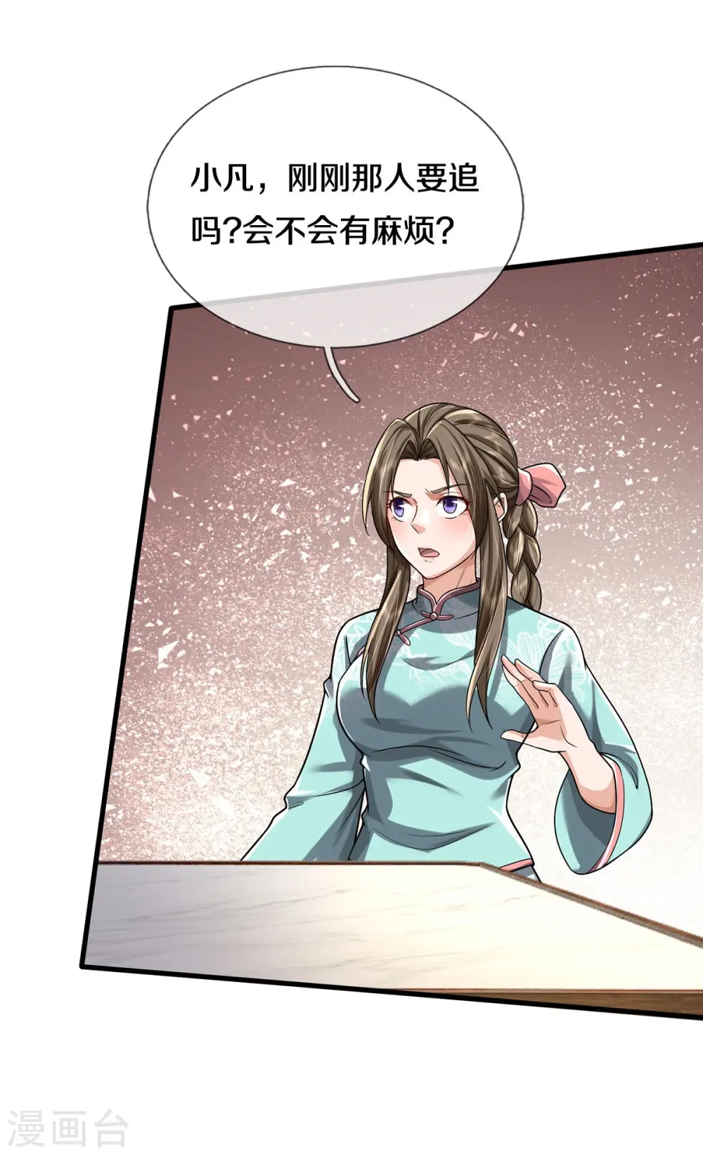 第449话 大哥大姐，饶了我吧7