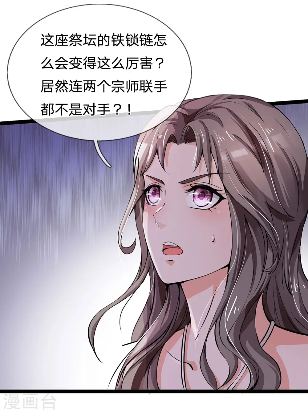 第213话 家族事了，苍莽山行18