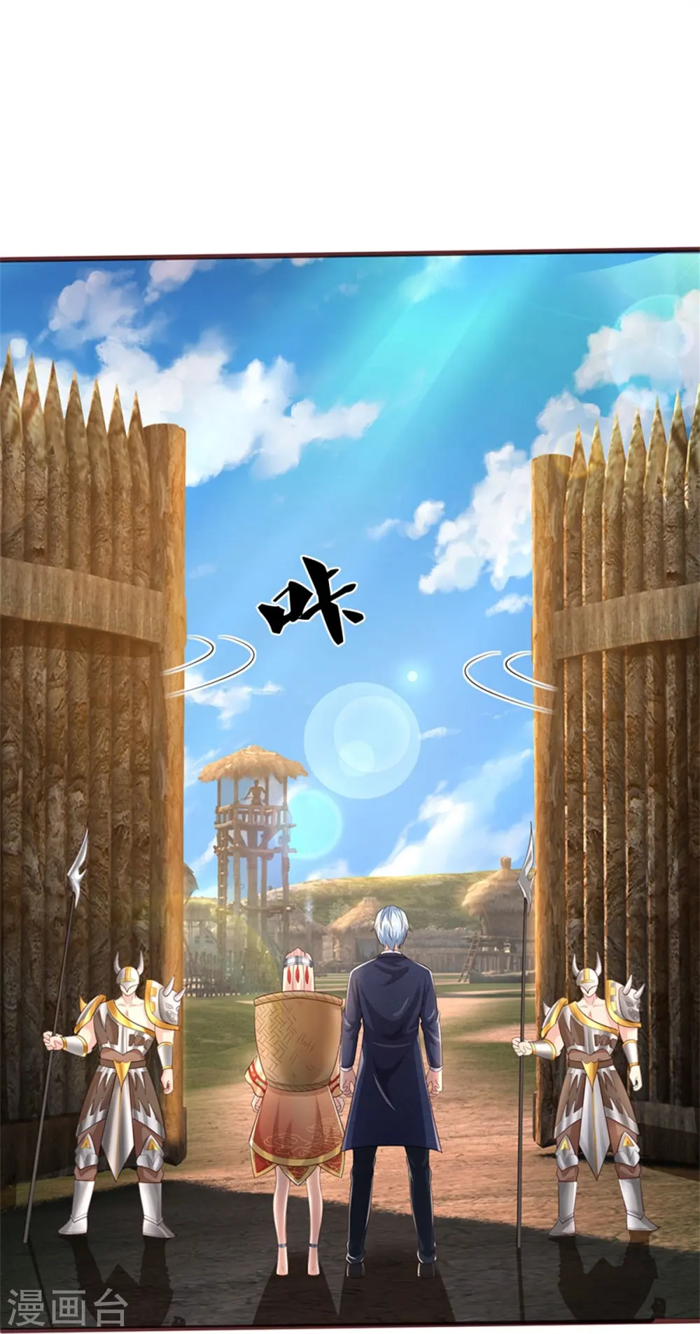 第378话 另个空间，熛怒寨中31
