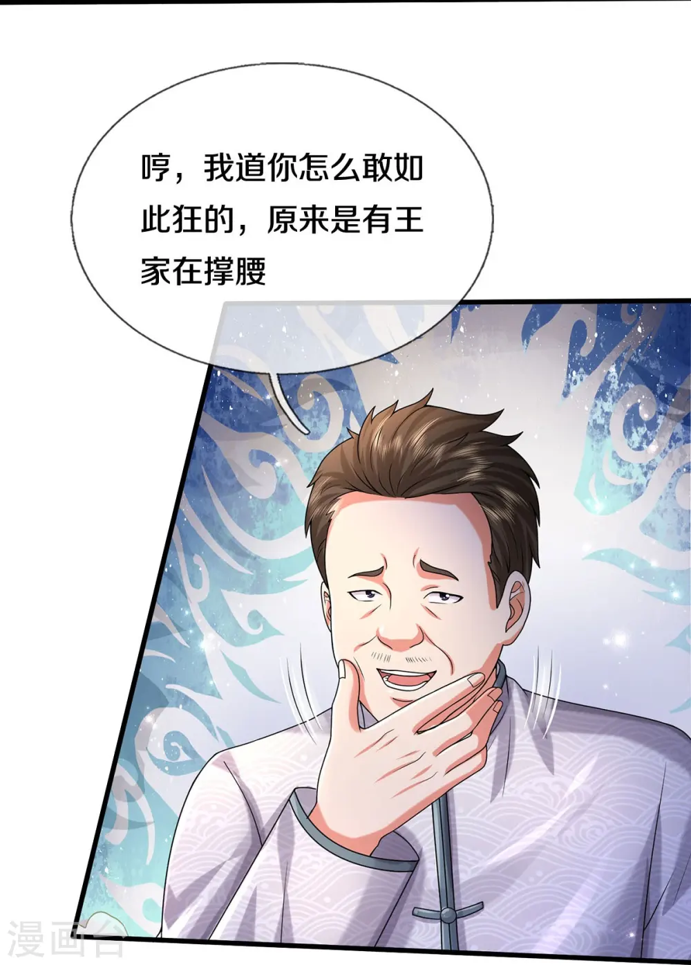 第544话 显山露水，明榜第七18