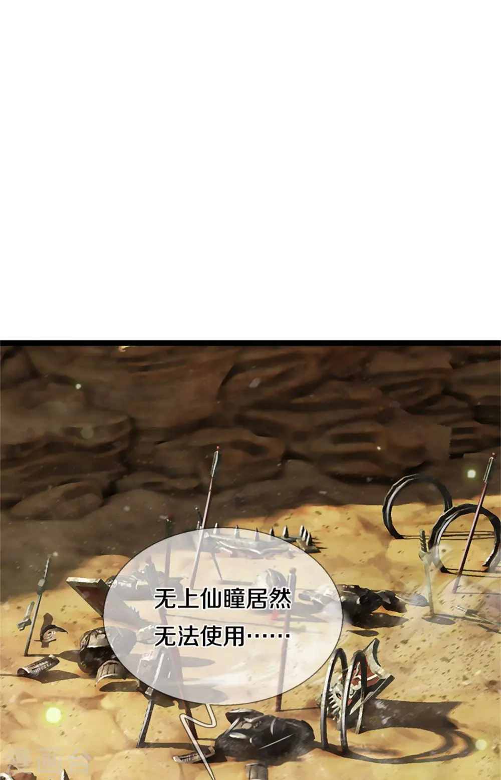 第376话 结界突变，远古战场26