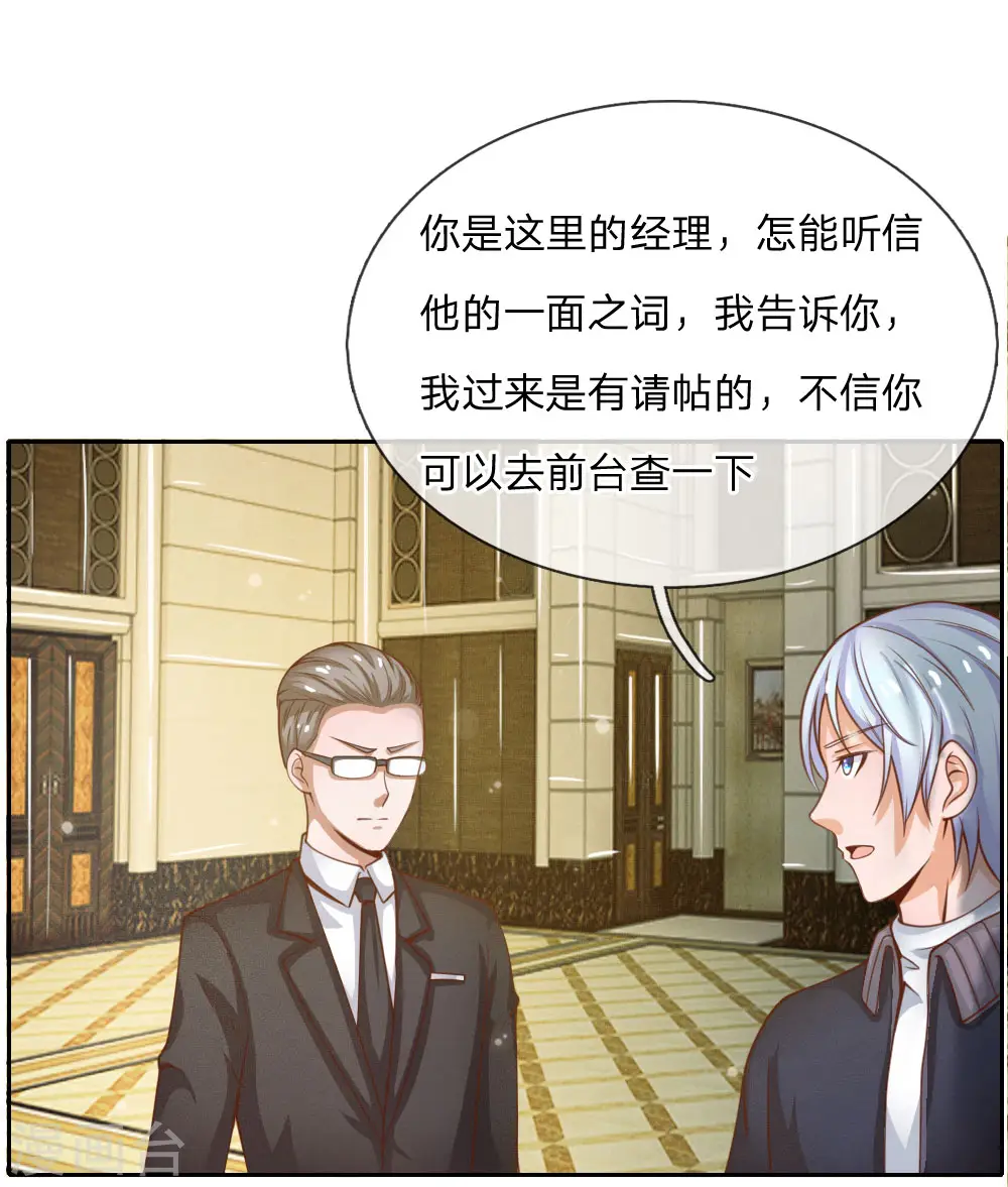 第35话 拍卖现场，欧阳世家17