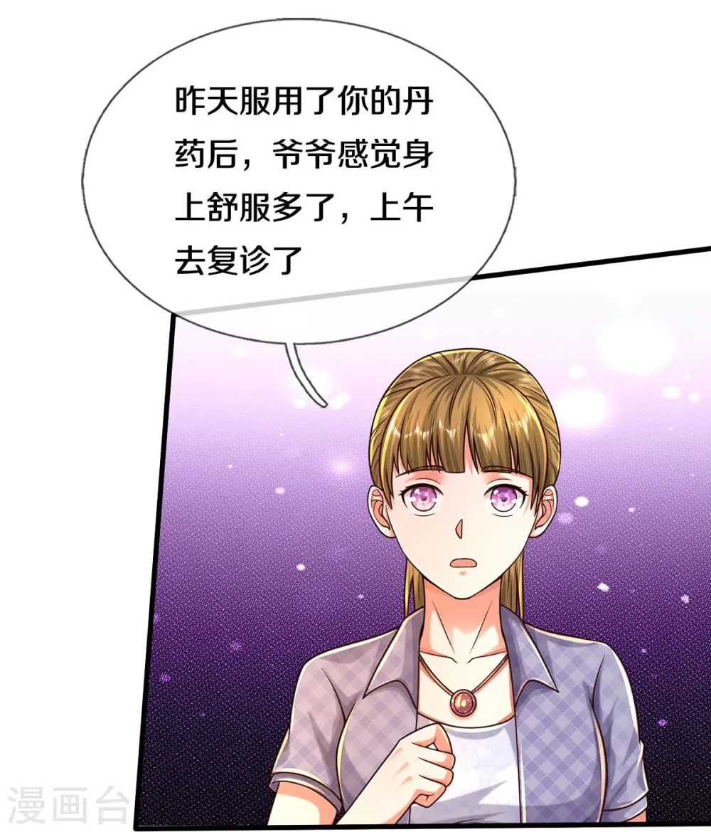 第497话 以鼎炼药，凝露淬灵16