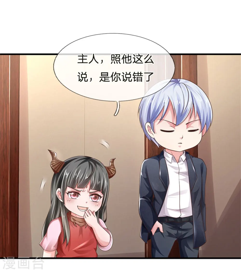 第244话 格局太小，当我女人24